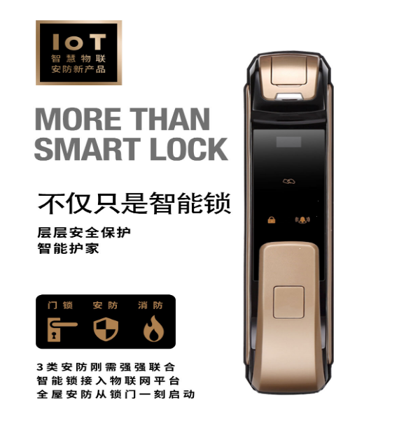 電子鎖等同于智能門鎖嗎?
