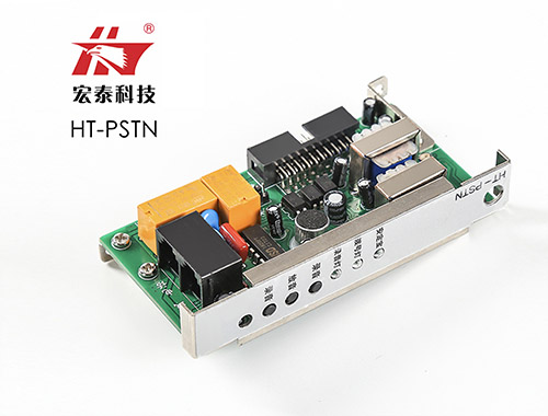 HT-PSTN擴展板卡 HT-PSTN擴展板卡