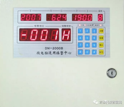 無線報警系統 無線報警系統