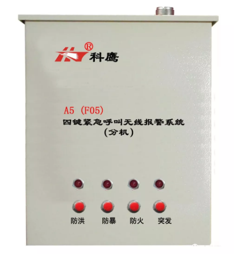 無線報警系統 無線報警系統